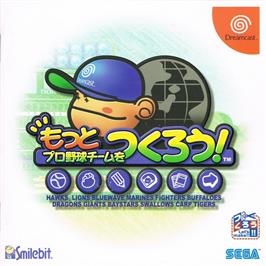 Box cover for Motto Pro Yakyuu Team o Tsukurou! on the Sega Dreamcast.
