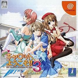 Box cover for Pia Carrot e Youkoso!! 3 on the Sega Dreamcast.