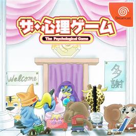 Box cover for Shinri Game, The on the Sega Dreamcast.