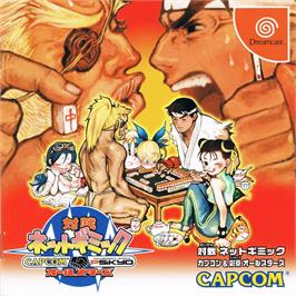Box cover for Taisen Net Gimmick - Capcom & Psikyo All Stars on the Sega Dreamcast.