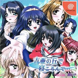 Box cover for Yoshia no Oka de Nekoronde... on the Sega Dreamcast.