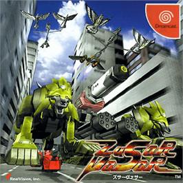 Box cover for Zusar Vasar on the Sega Dreamcast.