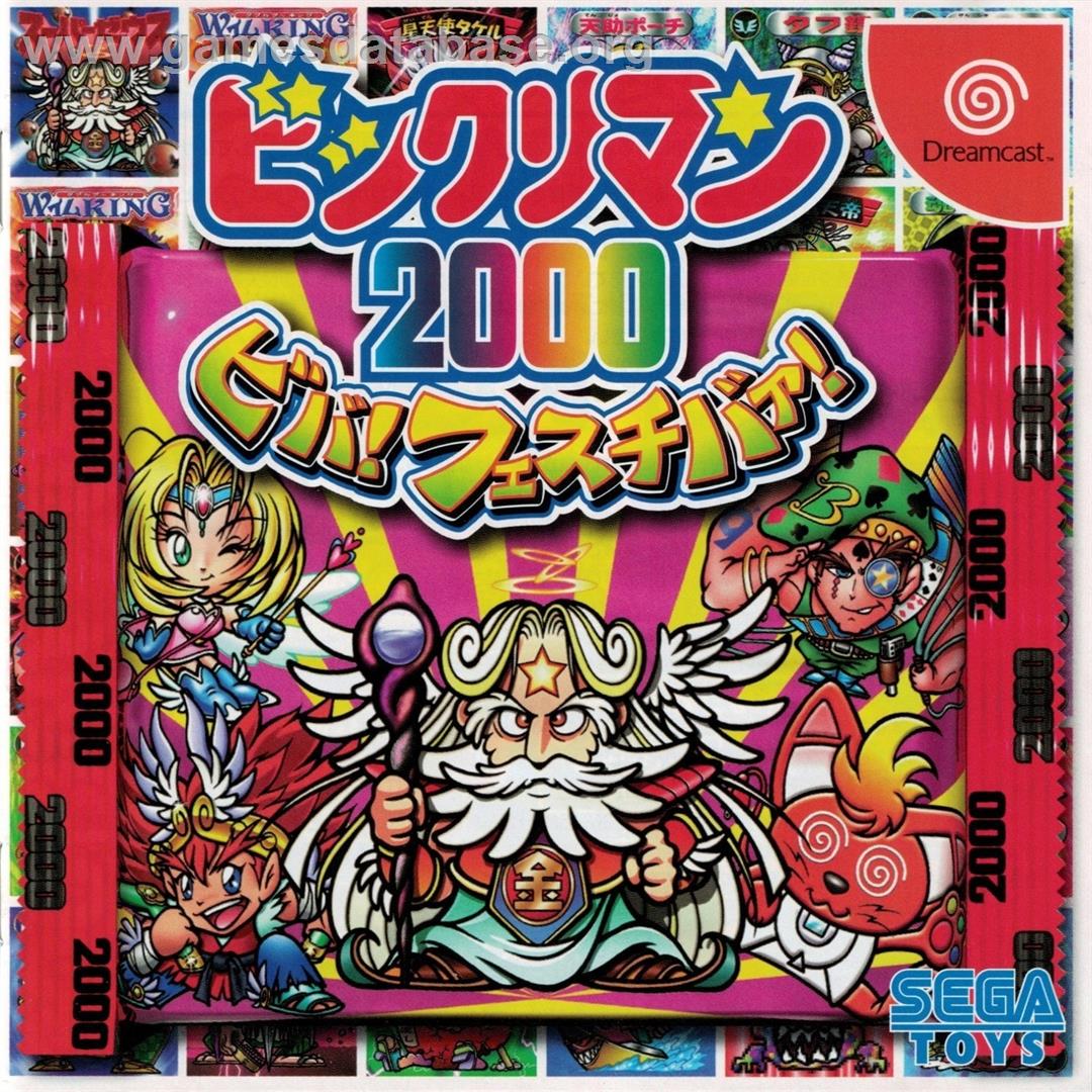 Bikkuriman 2000 Viva! Festival! - Sega Dreamcast - Artwork - Box