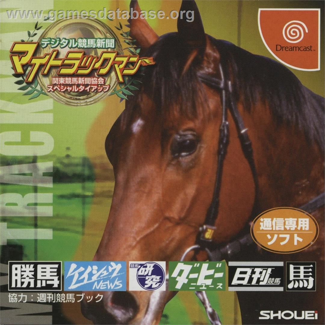 Digital Keiba Shinbun - My Trackman - Sega Dreamcast - Artwork - Box