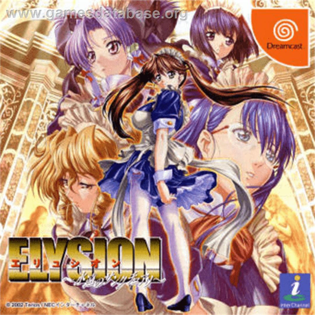 Elysion: Eien no Sanctuary - Sega Dreamcast - Artwork - Box