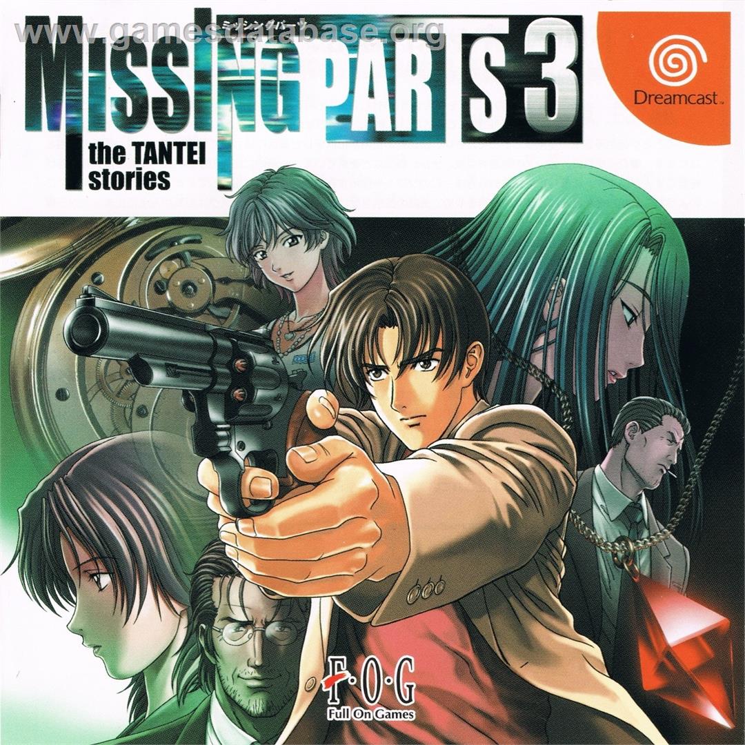 Missing Parts 3 - The Tantei Stories - Sega Dreamcast - Artwork - Box