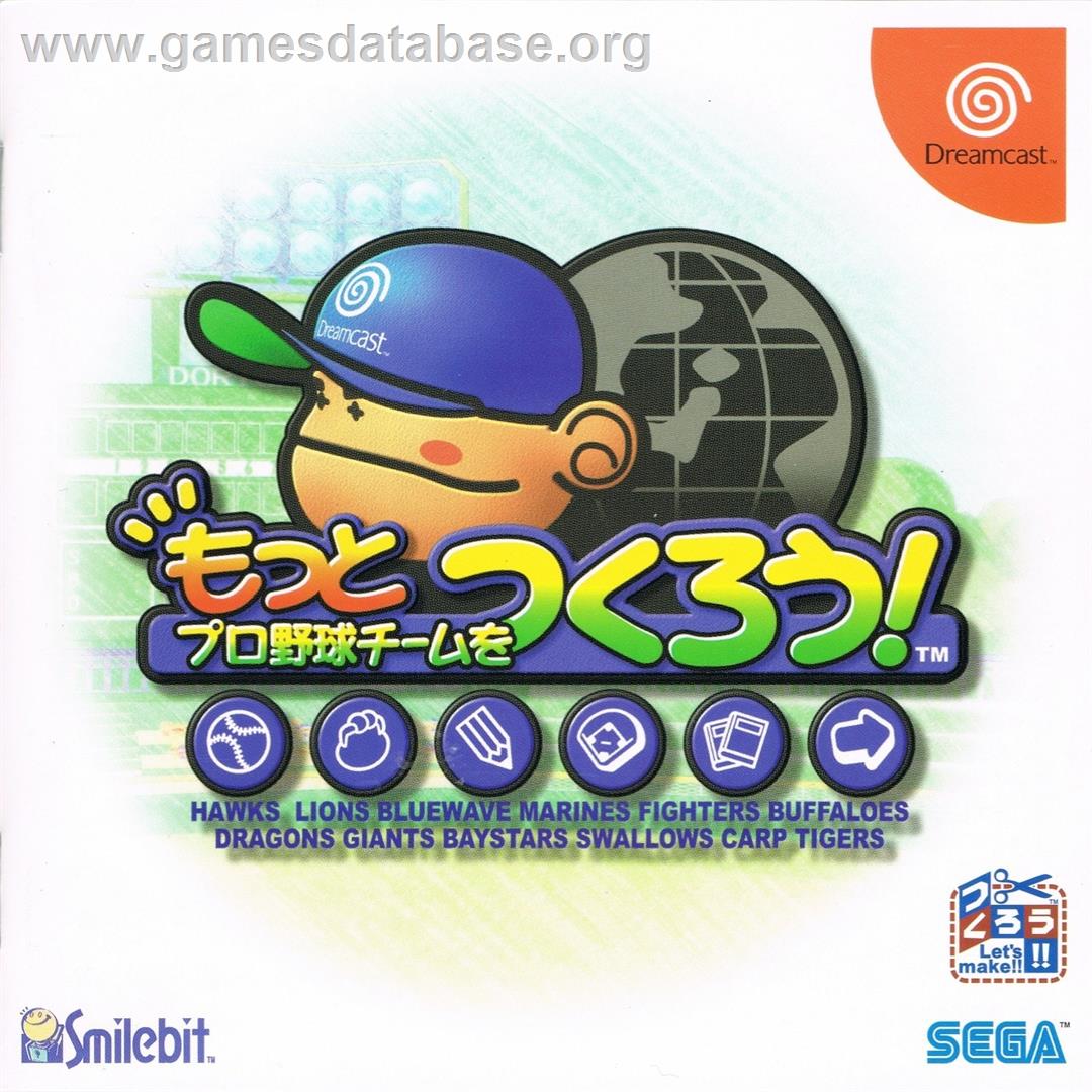 Motto Pro Yakyuu Team o Tsukurou! - Sega Dreamcast - Artwork - Box