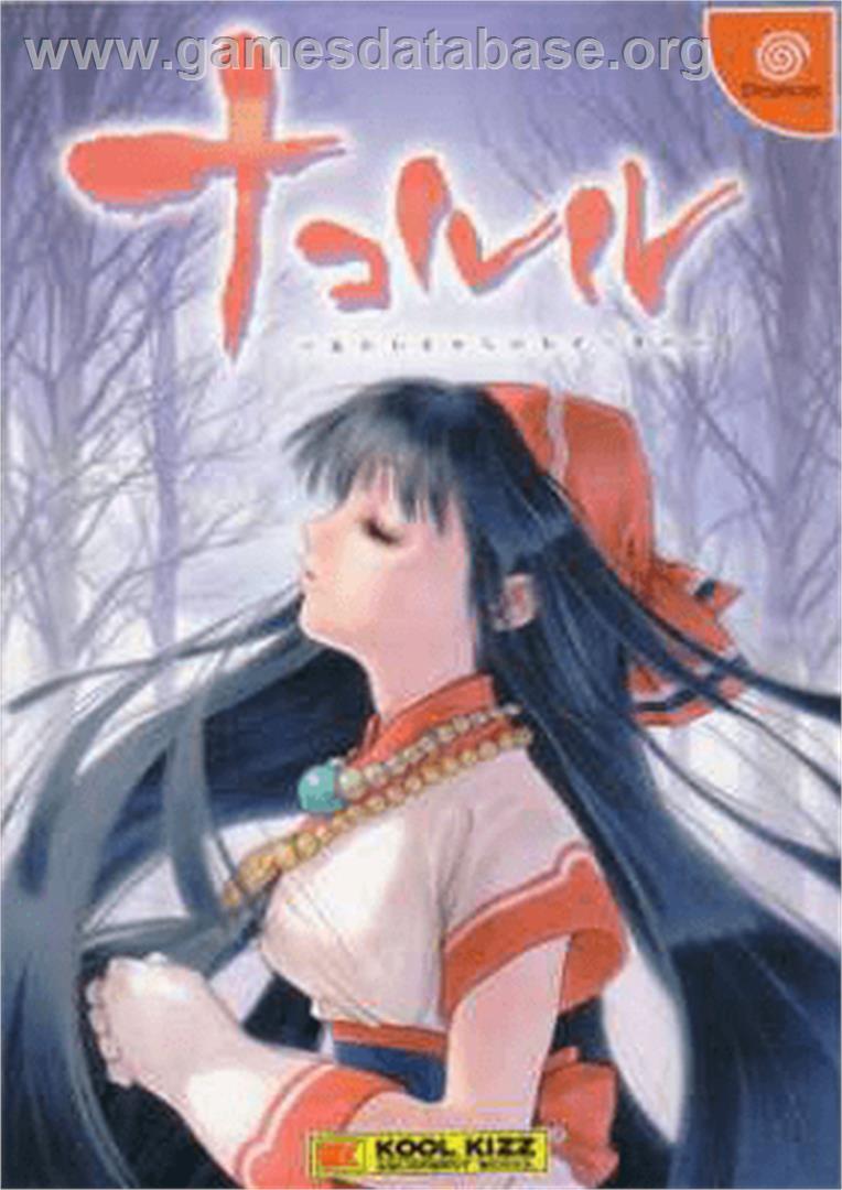 Nakoruru: Anohito kara no Okurimono - Sega Dreamcast - Artwork - Box