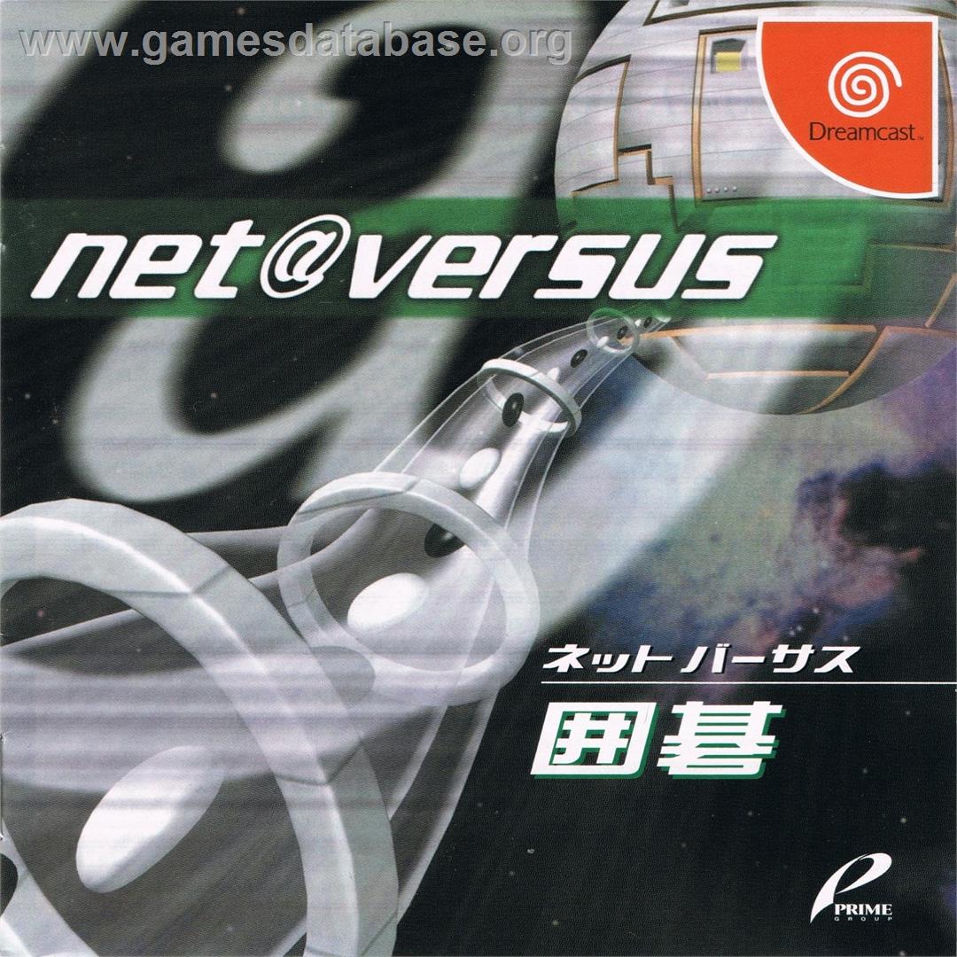 Net Versus Igo - Sega Dreamcast - Artwork - Box
