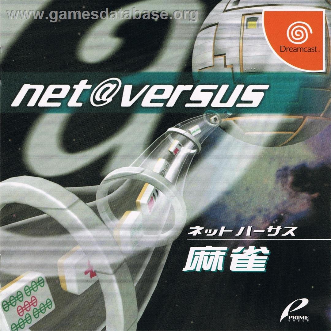 Net Versus Mahjong - Sega Dreamcast - Artwork - Box