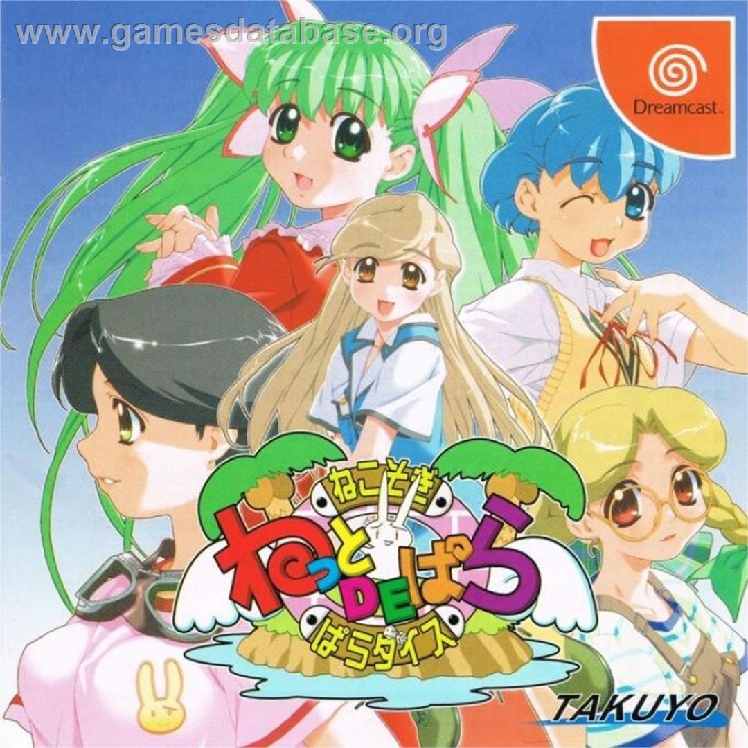 Net de Para - Nekosogi Paradise - Sega Dreamcast - Artwork - Box