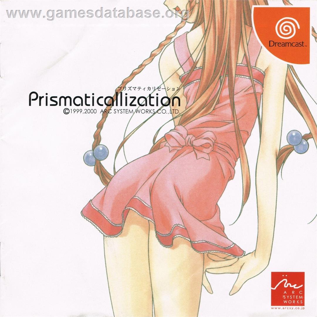 Prismaticallization - Sega Dreamcast - Artwork - Box