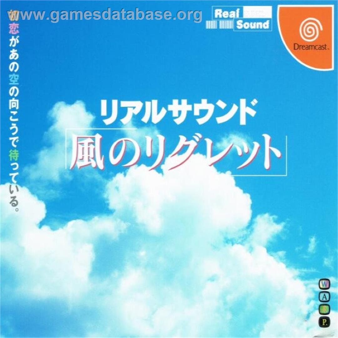 Real Sound - Kaze no Regret - Sega Dreamcast - Artwork - Box