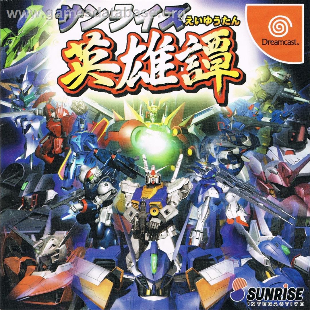 Sunrise Eiyuutan - Sega Dreamcast - Artwork - Box