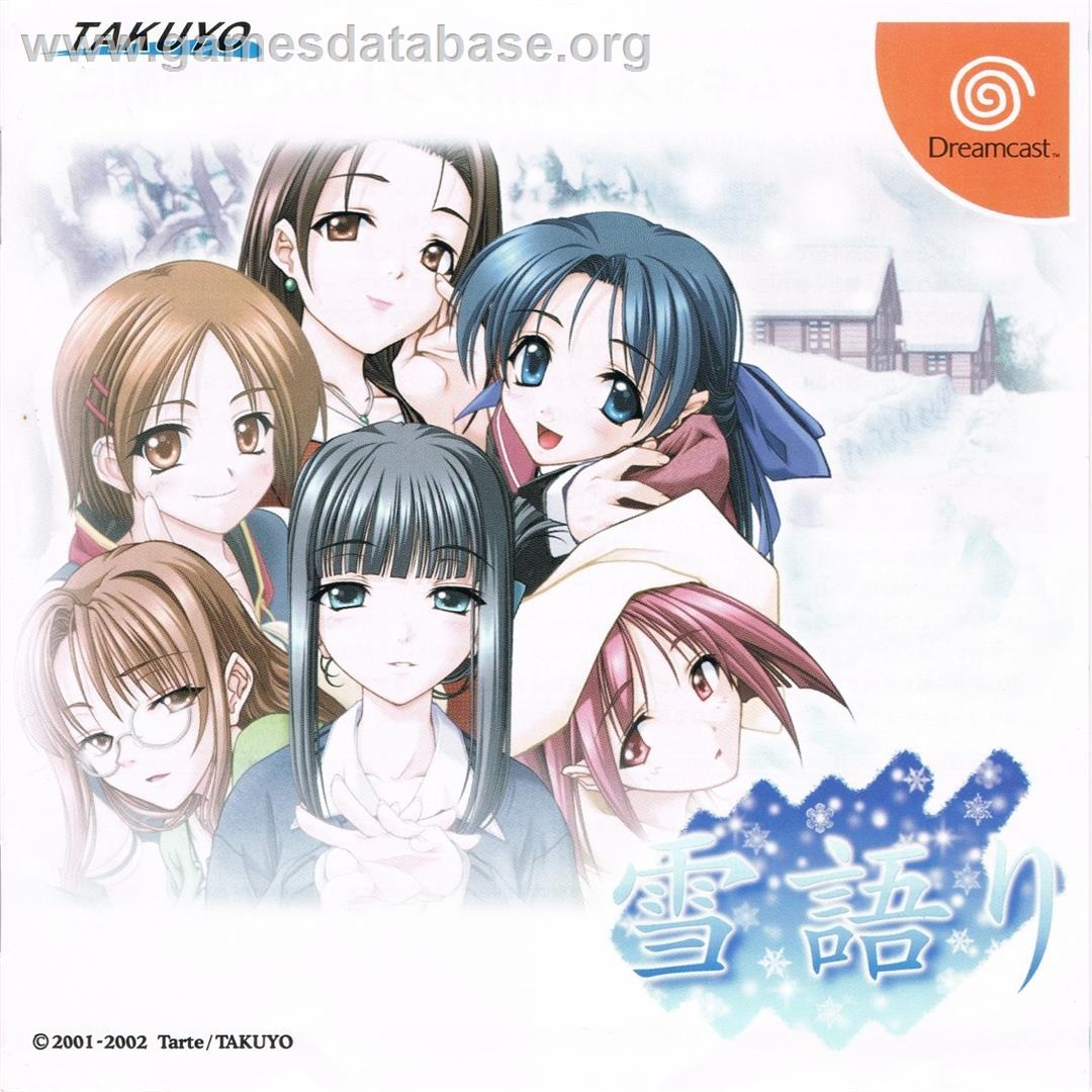 Yuki Gatari - Sega Dreamcast - Artwork - Box