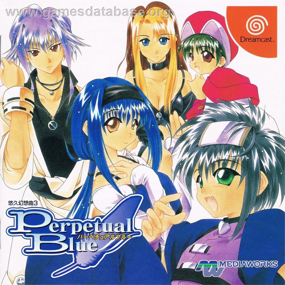 Yuukyuu Gensoukyoku 3 - Perpetual Blue - Sega Dreamcast - Artwork - Box