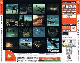 Box back cover for Advanced Daisenryaku - Sturm Uber Europa - Der Deutsche Blitzkrieg on the Sega Dreamcast.