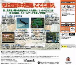 Box back cover for Advanced Daisenryaku 2001 on the Sega Dreamcast.