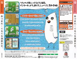 Box back cover for Atsumare! Guru Guru Onsen BB on the Sega Dreamcast.