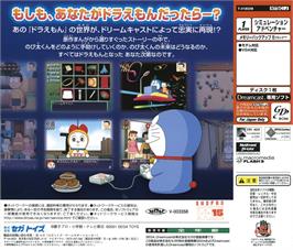 Box back cover for Boku Doraemon on the Sega Dreamcast.