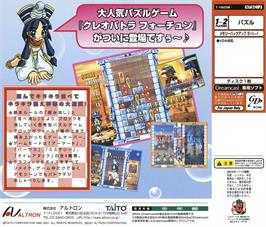 Box back cover for Cleopatra Fortune on the Sega Dreamcast.