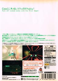 Box back cover for Cosmic Smash on the Sega Dreamcast.