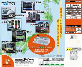Box back cover for Densya De Go 2 on the Sega Dreamcast.