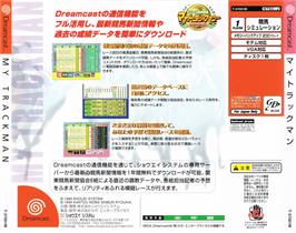 Box back cover for Digital Keiba Shinbun - My Trackman on the Sega Dreamcast.
