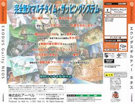 Box back cover for Exodus Guilty Neos on the Sega Dreamcast.