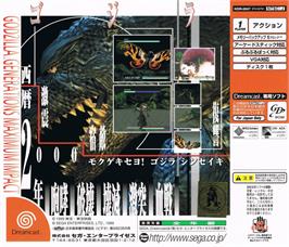 Box back cover for Godzilla Generations - Maximum Impact on the Sega Dreamcast.