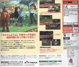 Box back cover for Golf Shiyouyo 2: Aratanaru Chousen on the Sega Dreamcast.