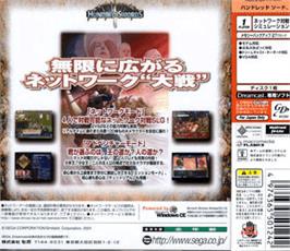 Box back cover for Hundred Swords on the Sega Dreamcast.