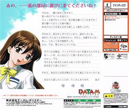 Box back cover for Inoue Ryouko - Last Scene on the Sega Dreamcast.