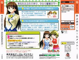 Box back cover for Inoue Ryouko - Roommate on the Sega Dreamcast.