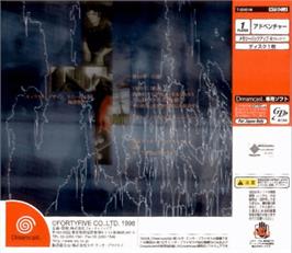 Box back cover for July on the Sega Dreamcast.