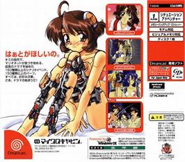 Box back cover for Marionette Company on the Sega Dreamcast.