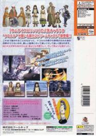 Box back cover for Nakoruru: Anohito kara no Okurimono on the Sega Dreamcast.