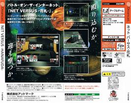 Box back cover for Net Versus Hanafuda on the Sega Dreamcast.