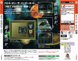 Box back cover for Net Versus Igo on the Sega Dreamcast.