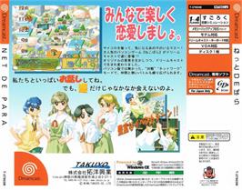 Box back cover for Net de Para - Nekosogi Paradise on the Sega Dreamcast.