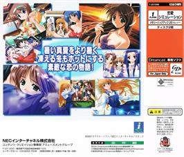 Box back cover for Pia Carrot e Youkoso!! 2.5 on the Sega Dreamcast.