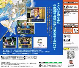 Box back cover for Quiz Aa! Megami-sama - Tatakau Tsubasa to Tomoni on the Sega Dreamcast.