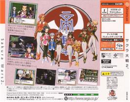 Box back cover for Sakura Taisen 2: Kimi, Shinitamou koto Nakare on the Sega Dreamcast.