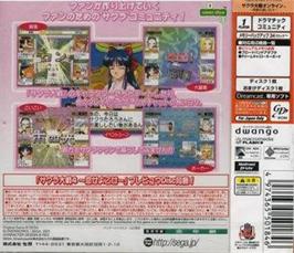 Box back cover for Sakura Taisen Online - Teito no Nagai Hibi on the Sega Dreamcast.