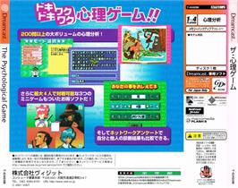 Box back cover for Shinri Game, The on the Sega Dreamcast.