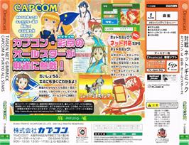 Box back cover for Taisen Net Gimmick - Capcom & Psikyo All Stars on the Sega Dreamcast.