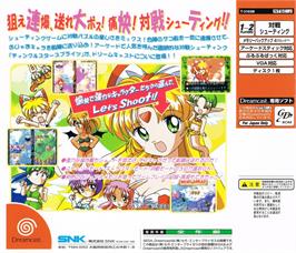 Box back cover for Twinkle Star Sprites on the Sega Dreamcast.