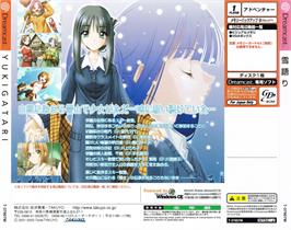 Box back cover for Yuki Gatari on the Sega Dreamcast.
