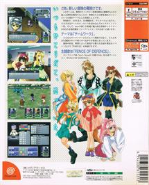 Box back cover for Yuukyuu Gensoukyoku 3 - Perpetual Blue on the Sega Dreamcast.