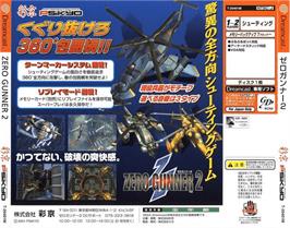 Box back cover for Zero Gunner 2 on the Sega Dreamcast.